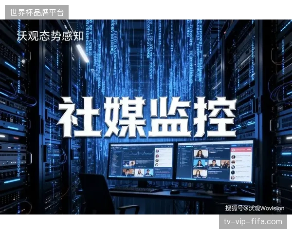 体育赛事安保调度正从被动响应机制转向主动社交媒体舆情干预体系